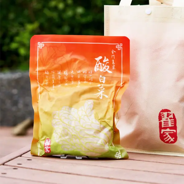 【翟家】酸白菜